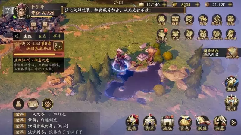 乱世逐鹿洛阳东南的湖边在哪？洛阳东南的湖边秘藏位置分享[多图]图片1