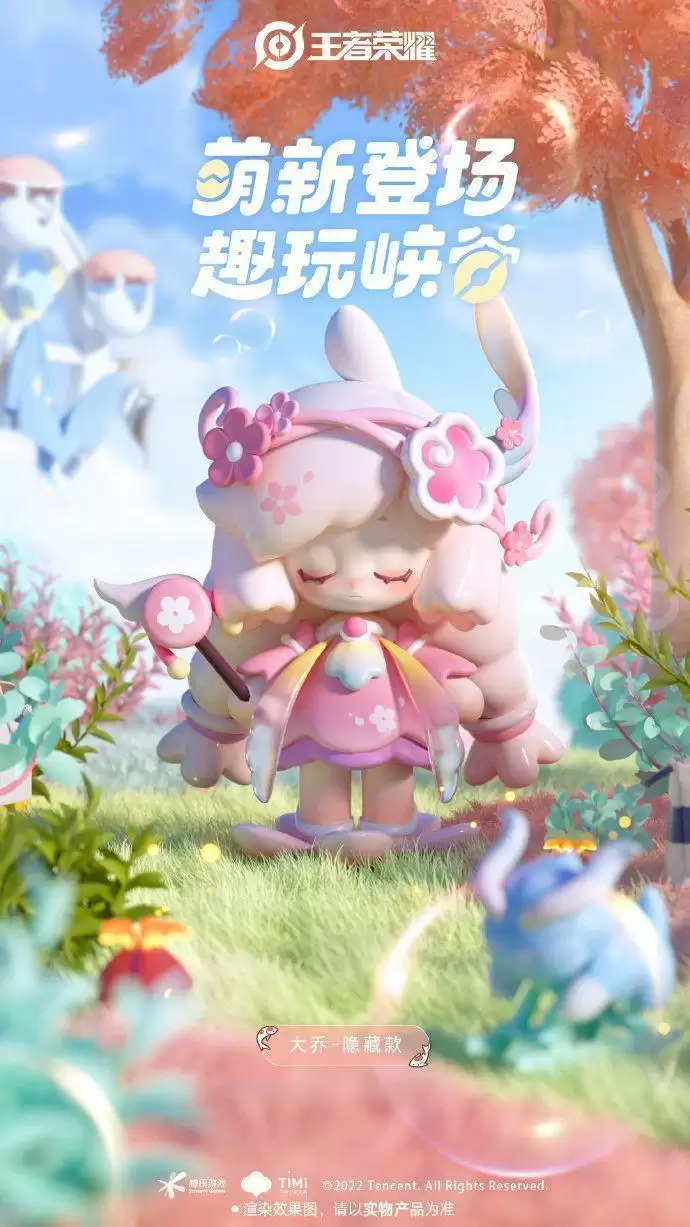 王者荣耀泡泡玛特盲盒多少钱一个?泡泡玛特盲盒在哪里买最便宜?图片2