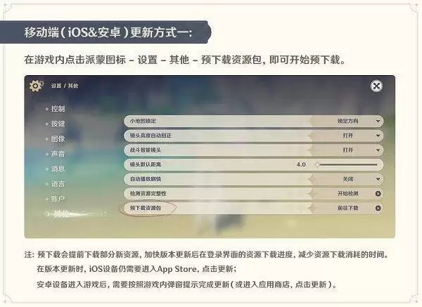 原神2.7正式更新公告:2.7版本更新内容图文一览图片2