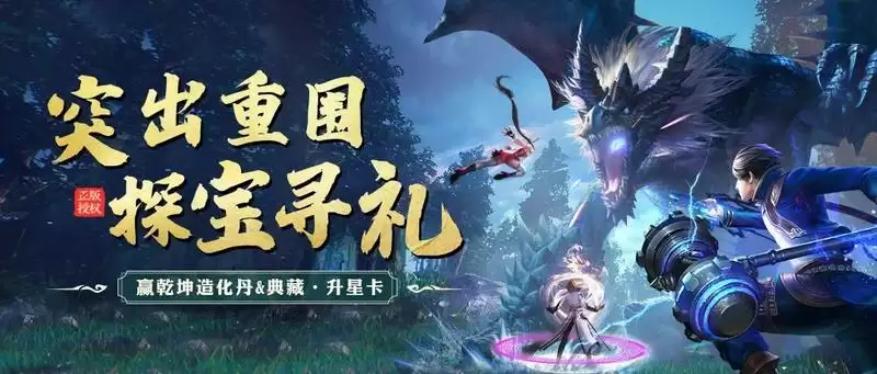 斗罗大陆h5突出重围攻略 突出重围活动怎么过图片1