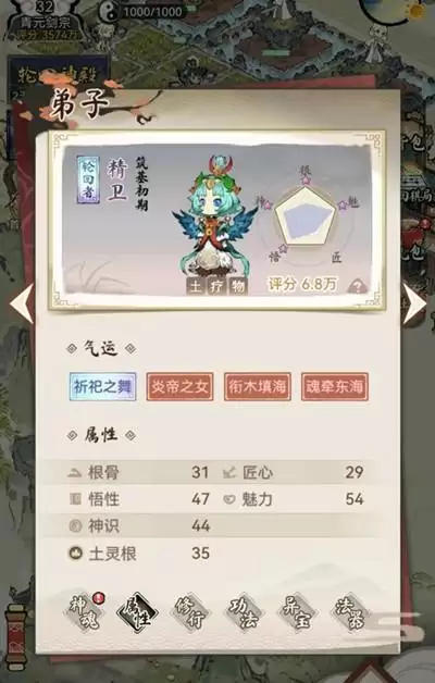 道天录精卫怎么样？新轮回者精卫强度属性技能介绍图片2