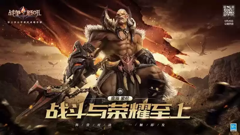 《战争怒吼》公测开启!顶尖主播直播试玩,探寻手游RTS魅力!