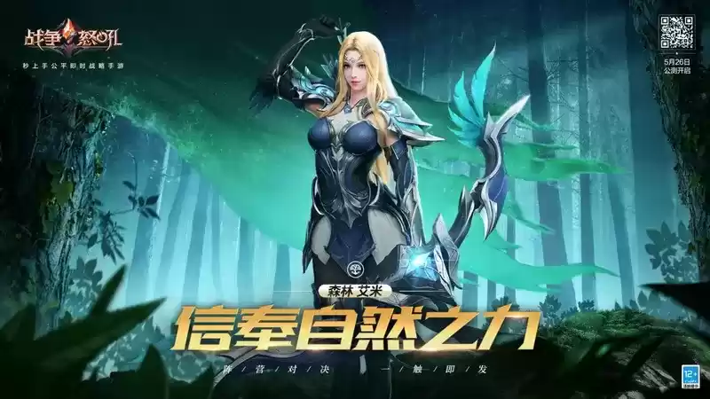 《战争怒吼》公测开启!顶尖主播直播试玩,探寻手游RTS魅力!