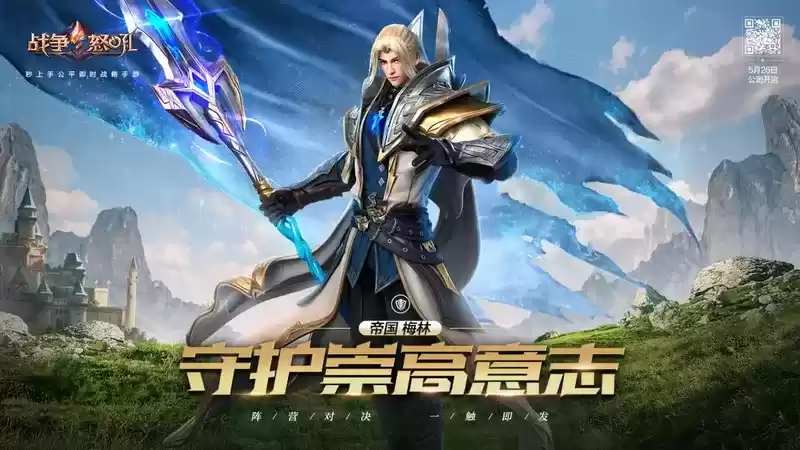 《战争怒吼》公测开启!顶尖主播直播试玩,探寻手游RTS魅力!