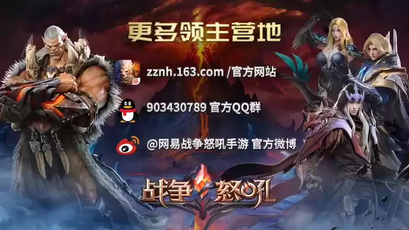 《战争怒吼》公测开启!顶尖主播直播试玩,探寻手游RTS魅力!