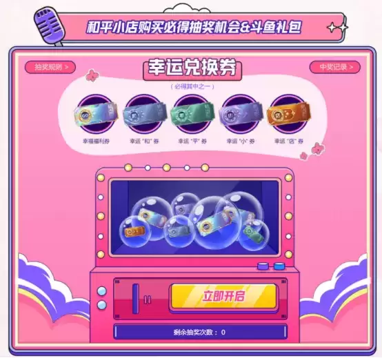 斗鱼小团团和平小店5.27再度返场了,快来看看上架了哪些限定皮肤