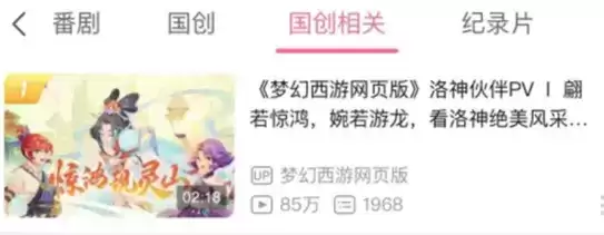 洛神入梦，共赴周年！《梦幻西游网页版》周年庆盛典来袭