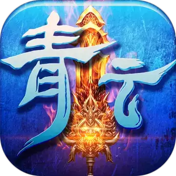 青云剑诀