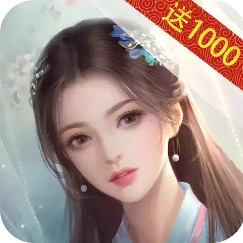 真我欲修仙(送1000)