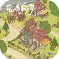 花语农场