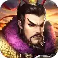 乱世三国汉末霸业