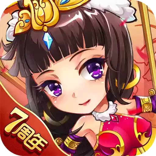 放开那三国华为最新版