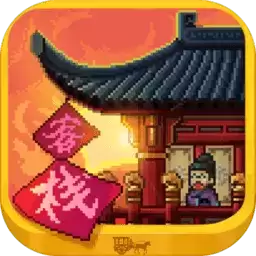 我在长安开客栈正式最新版