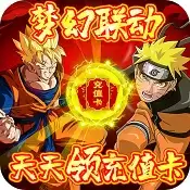 时空乱斗海量招募卷