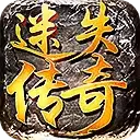 变态迷失单职传奇