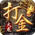 新开传奇单职业打金服