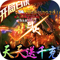 传奇手游3D打金