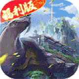 修真世界仙侠