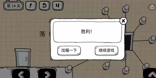 茶叶蛋大冒险镜中世界第14关怎么过4