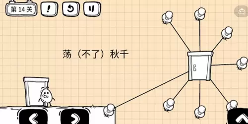 茶叶蛋大冒险镜中世界第14关怎么过2