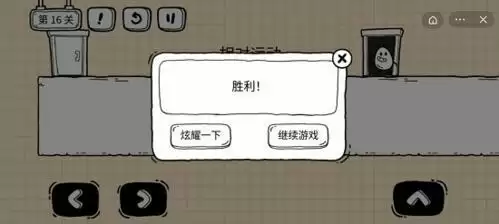 茶叶蛋大冒险镜中世界第16关怎么过43