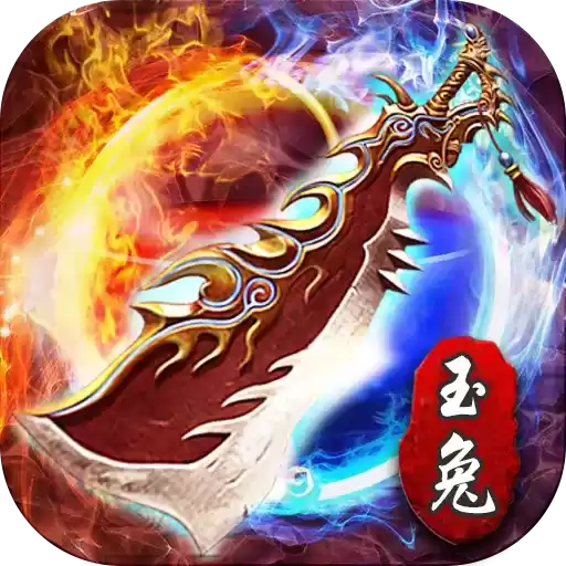 月灵道士传奇(附兑换码)VIP版