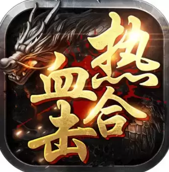 蓝月争霸h5热血合击