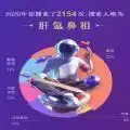 答案2020完整