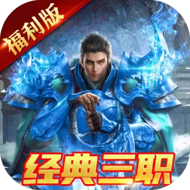 戒灵传说高爆三职业