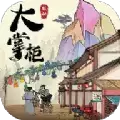 大掌柜极速版游戏正式最新版