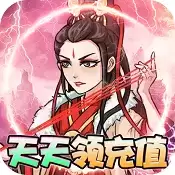 逍遥春秋元宝充值卡