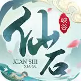 仙石峡谷H5