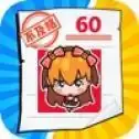 脑力大乱斗