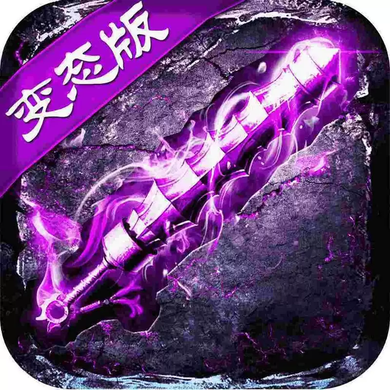 单职业神宠灭神