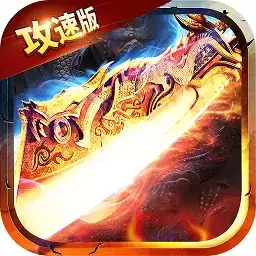 绿毒攻速传奇