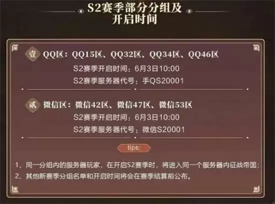 重返帝国合区怎么合