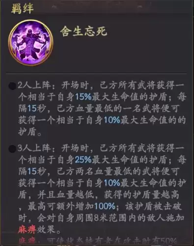 乱世逐鹿赵云阵容搭配攻略3