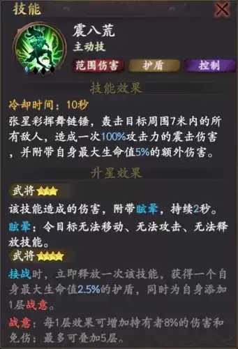 乱世逐鹿赵云阵容搭配攻略5