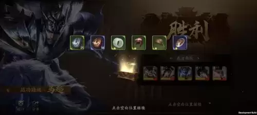 乱世逐鹿PVE玩法介绍3