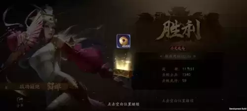 乱世逐鹿PVE玩法介绍6