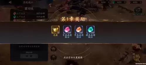 乱世逐鹿PVE玩法介绍21