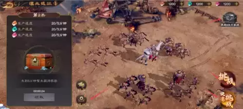 乱世逐鹿PVE玩法介绍20