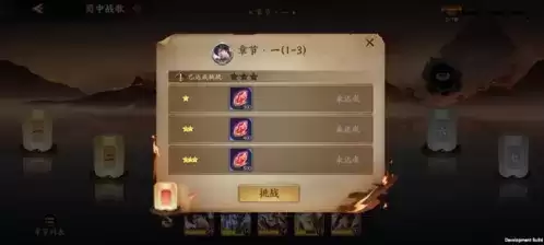 乱世逐鹿PVE玩法介绍27