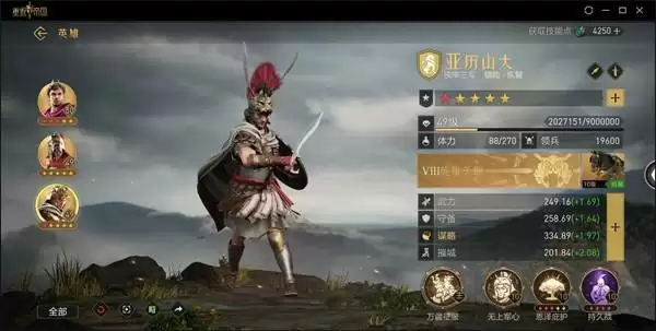 重返帝国恩泽庇护给谁最好