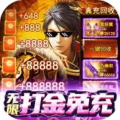 三界战歌免充变态