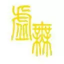 文明时代2虚无中文