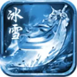 耀光冰雪发布网