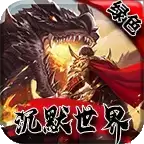 沉默世界绿色