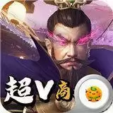 三国先锋战略