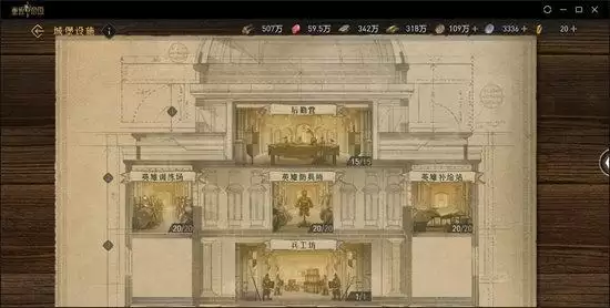 重返帝国城堡设施会重置吗